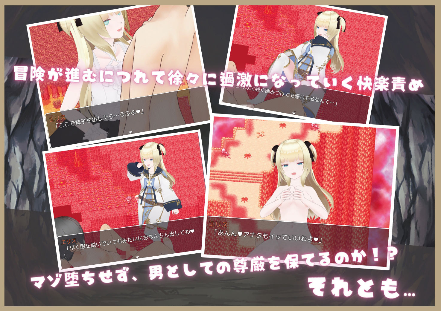 マゾ堕ちクエスト ドスケベ変態ヒーラーに迫られて逆レ●プされたりドM調教されながら冒険するRPG サンプル2ページ目