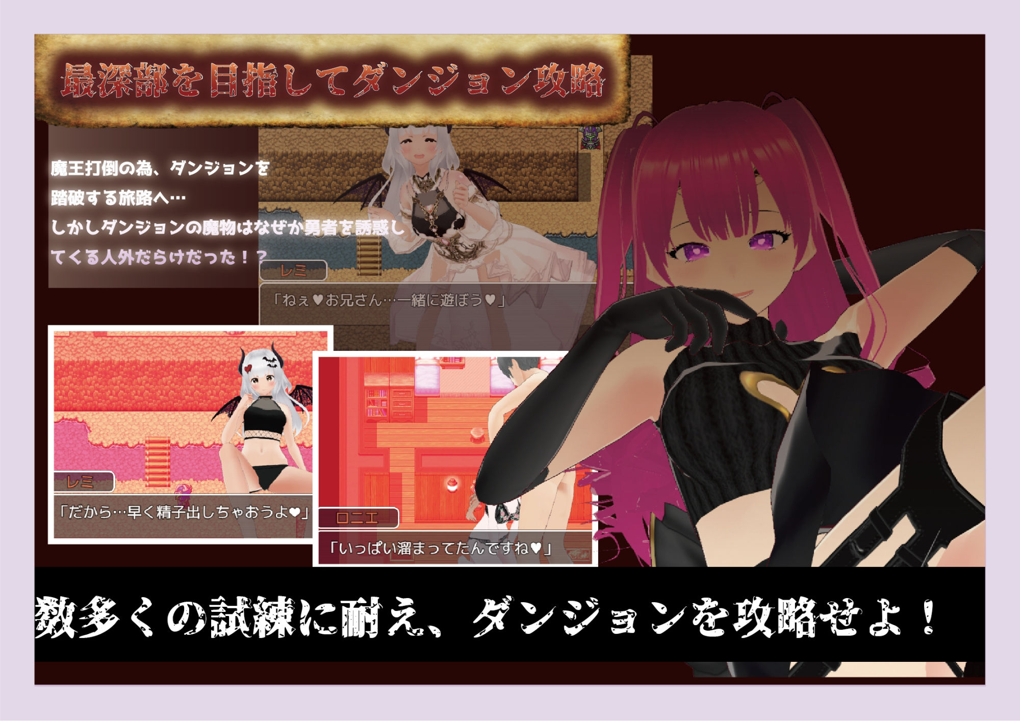マゾトラップダンジョン 淫乱魔族の色仕掛け迷宮 サンプル1ページ目