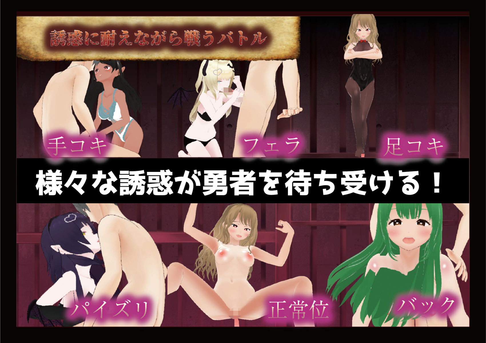 マゾトラップダンジョン 淫乱魔族の色仕掛け迷宮 サンプル3ページ目