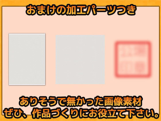 公的証明書・戸籍証明風 画像素材〜商用OK著作権フリー サンプル2ページ目