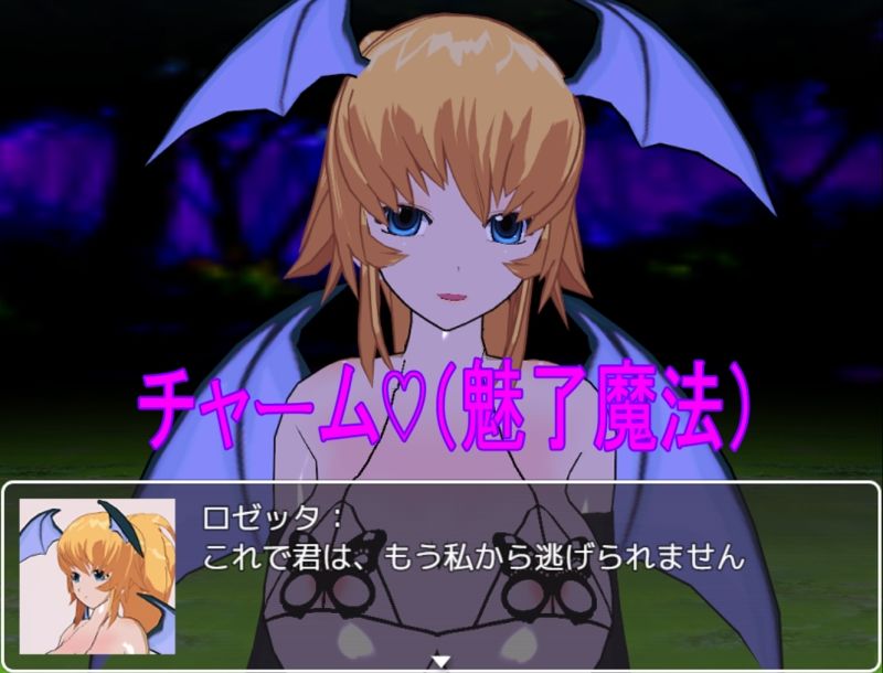 淫魔の森と破邪光石 サンプル5ページ目