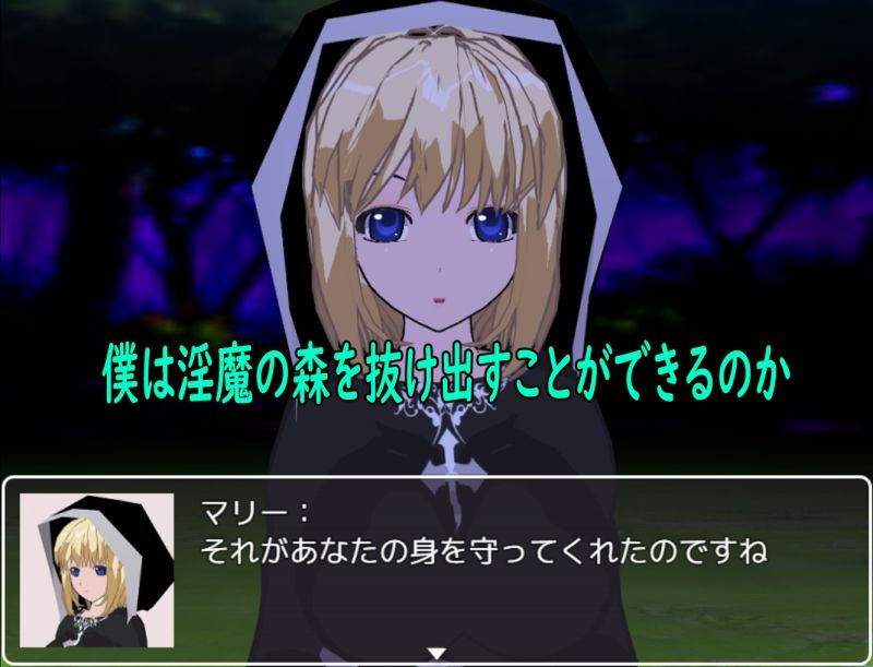 淫魔の森と破邪光石 サンプル6ページ目