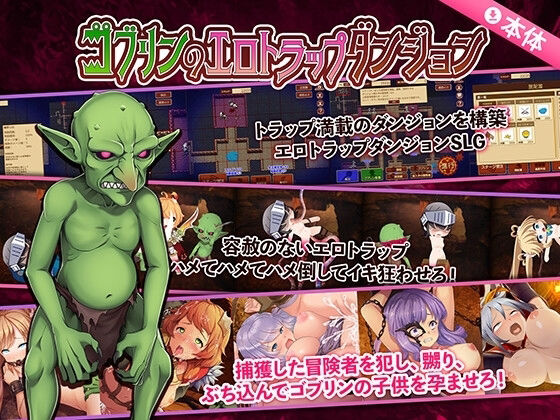 緑の帝国オールインパック〜ヤリチン転校生＆ゴブリンのNTR秘術〜 サンプル1ページ目