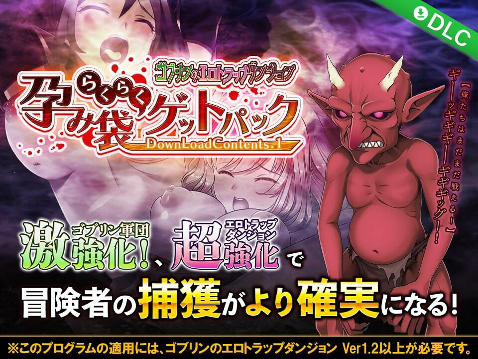 緑の帝国オールインパック〜ヤリチン転校生＆ゴブリンのNTR秘術〜 サンプル2ページ目