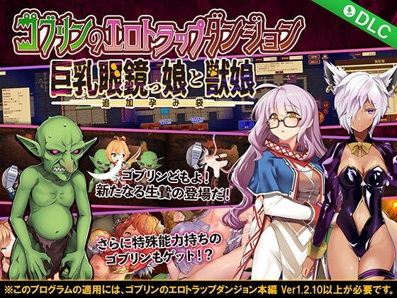 緑の帝国オールインパック〜ヤリチン転校生＆ゴブリンのNTR秘術〜 サンプル3ページ目