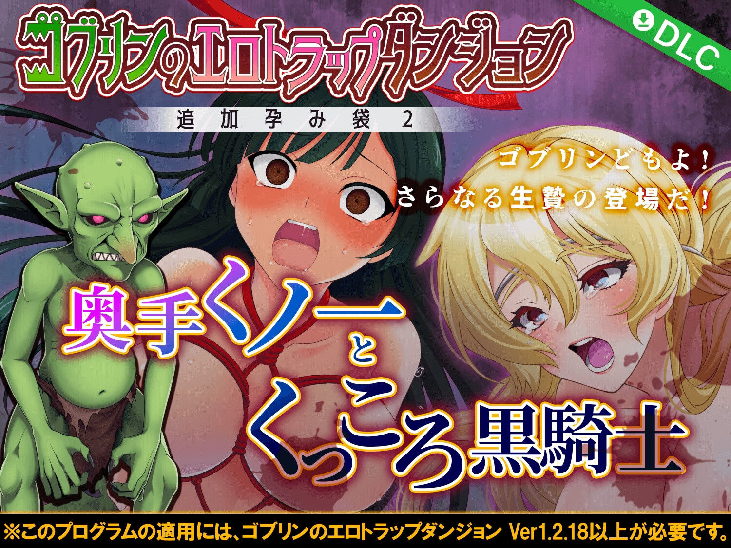 緑の帝国オールインパック〜ヤリチン転校生＆ゴブリンのNTR秘術〜 サンプル4ページ目