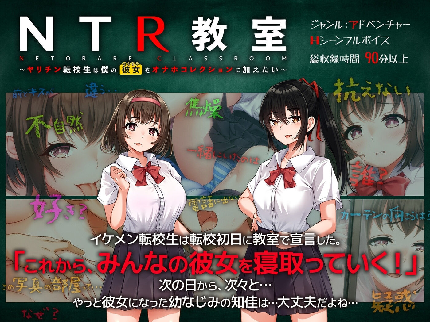 緑の帝国オールインパック〜ヤリチン転校生＆ゴブリンのNTR秘術〜 サンプル5ページ目