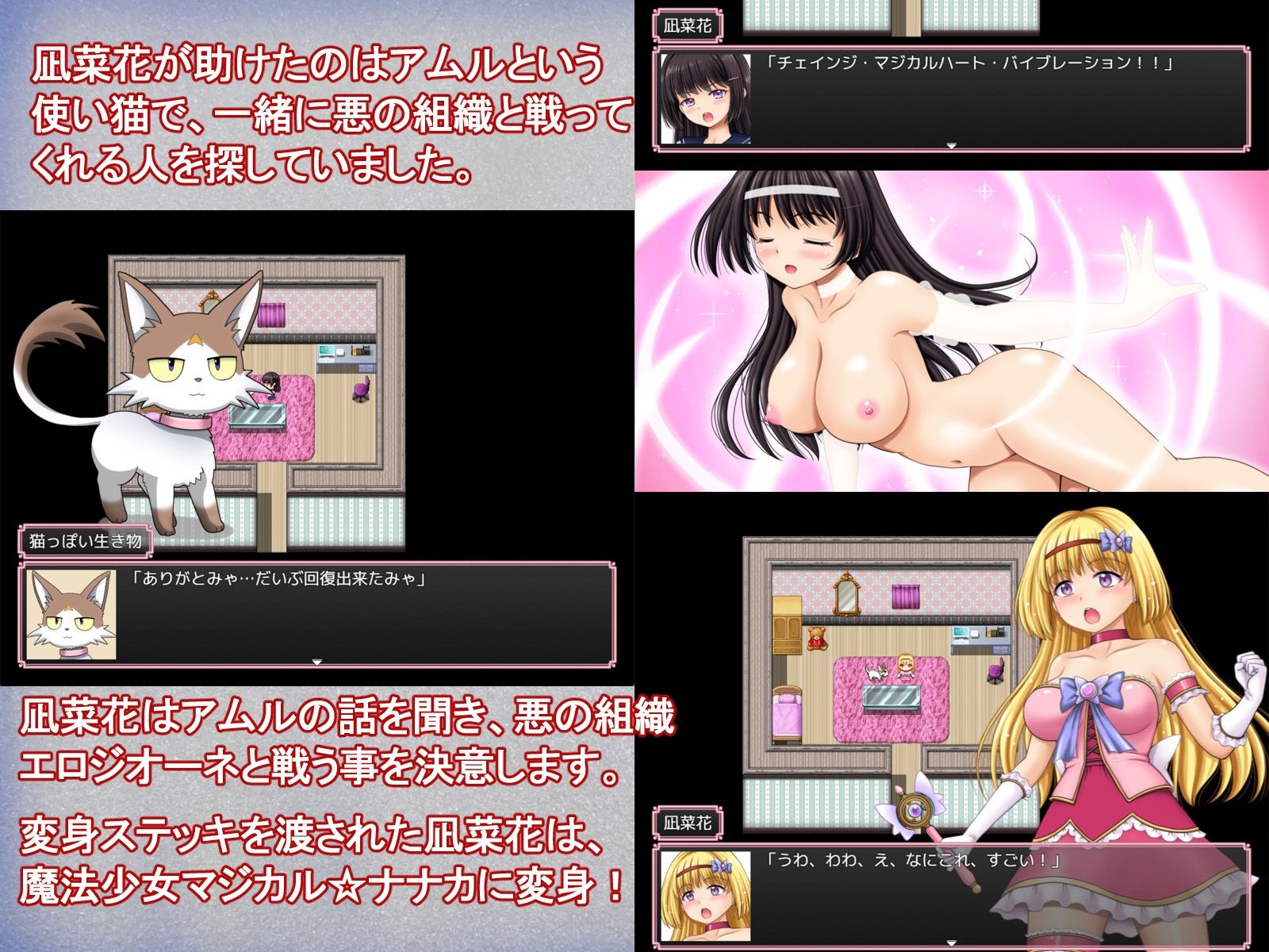 魔法少女マジカル☆ナナカ サンプル2ページ目