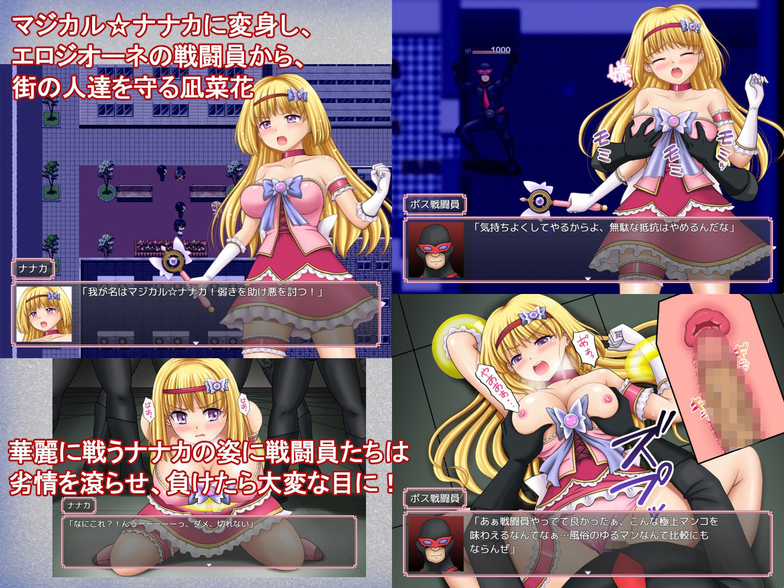 魔法少女マジカル☆ナナカ サンプル3ページ目