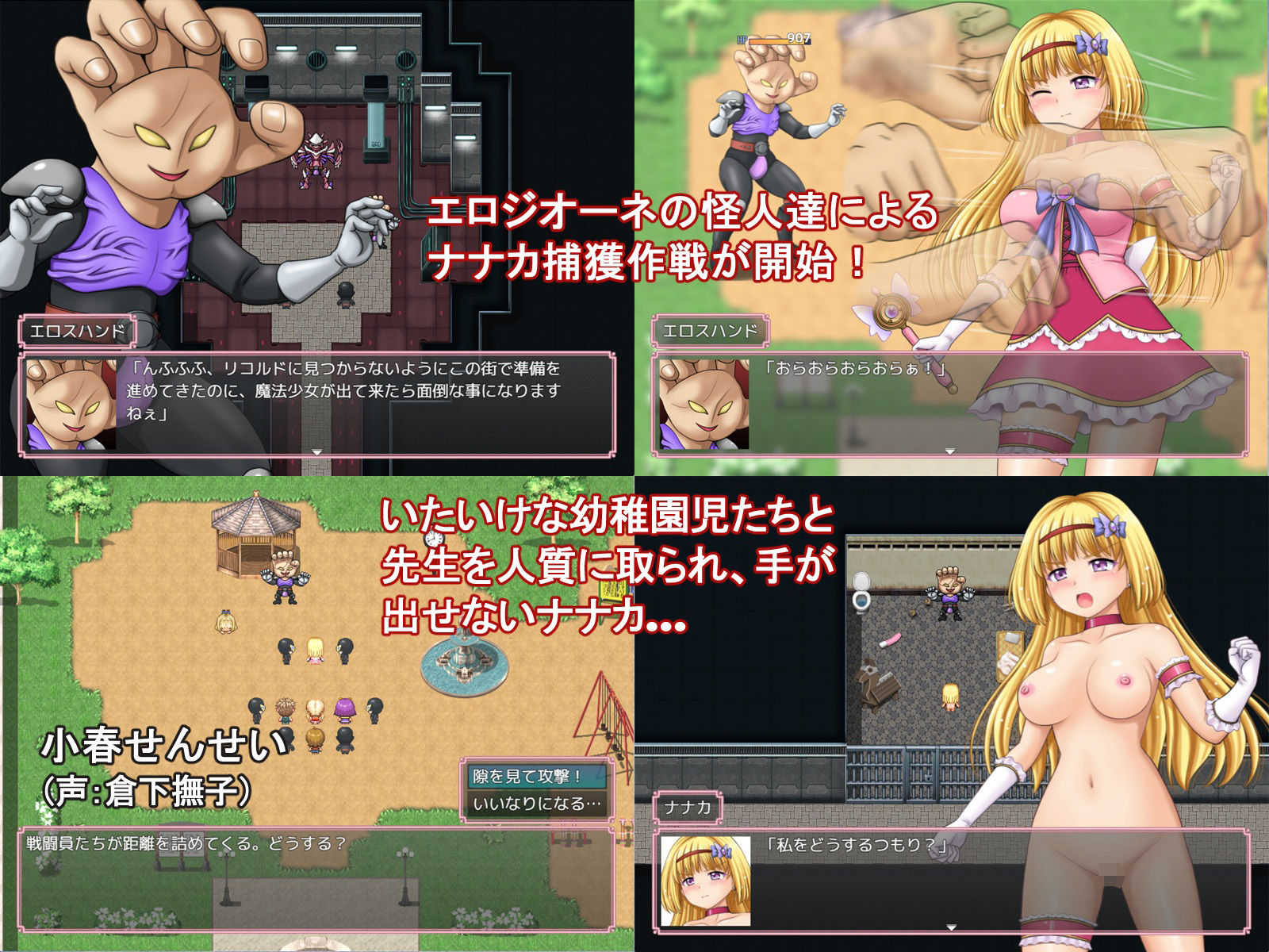 魔法少女マジカル☆ナナカ サンプル4ページ目
