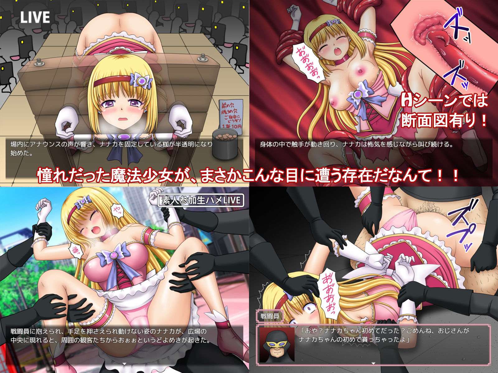 魔法少女マジカル☆ナナカ サンプル7ページ目