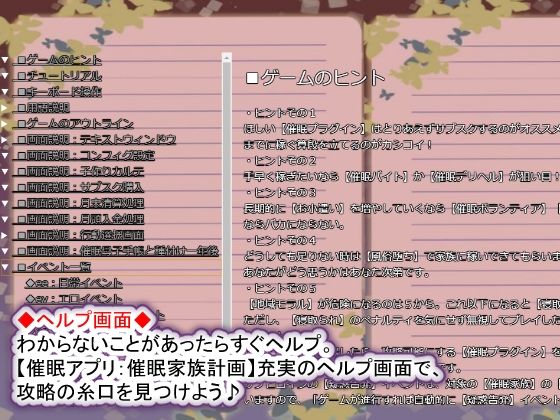 催●家族計画S――理想の家族の守り方・サブスク催●防衛術（悪用しないでください） サンプル9ページ目