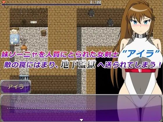 M剣士アイラと地下監獄からの脱出 サンプル1ページ目