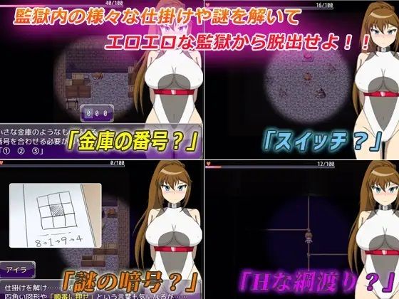M剣士アイラと地下監獄からの脱出 サンプル2ページ目
