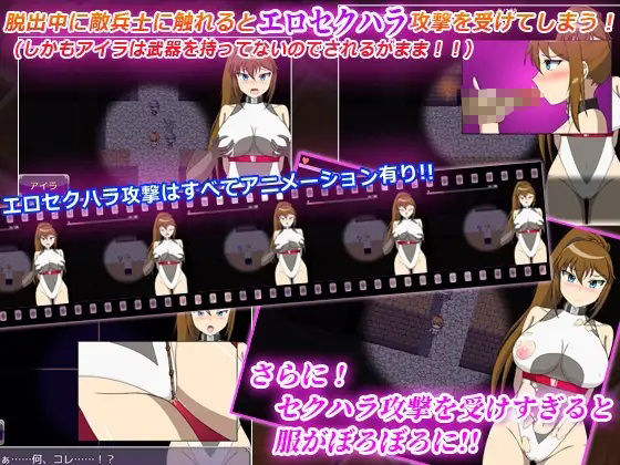 M剣士アイラと地下監獄からの脱出 サンプル3ページ目