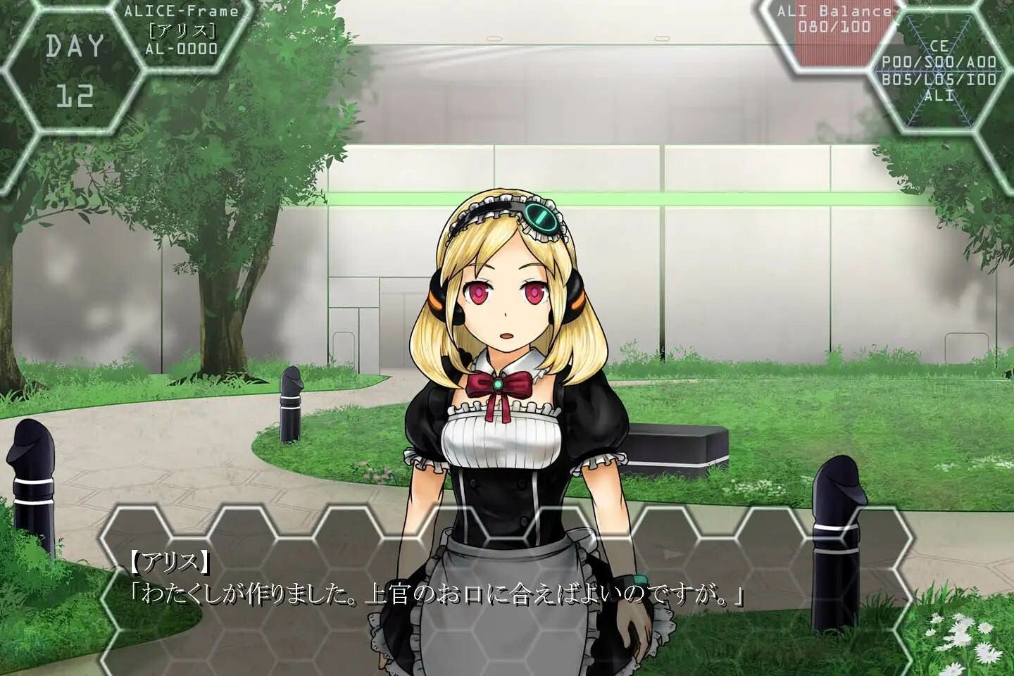 ソードガールアリス サンプル2ページ目