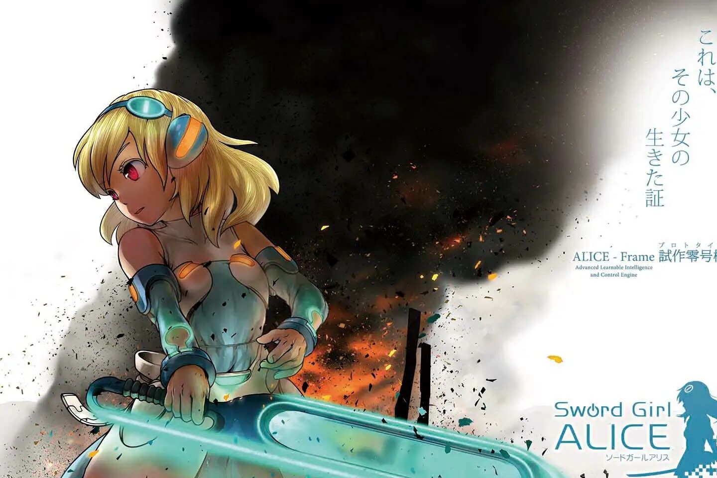 ソードガールアリス サンプル10ページ目