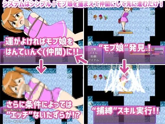 モブっ娘はんてぃんぐ サンプル1ページ目
