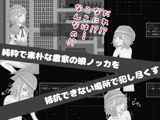 キュナポーション 〜小さな村の農家の娘〜 サンプル1ページ目