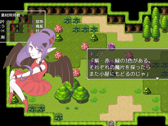 キュナポーション 〜小さな村の農家の娘〜 サンプル3ページ目