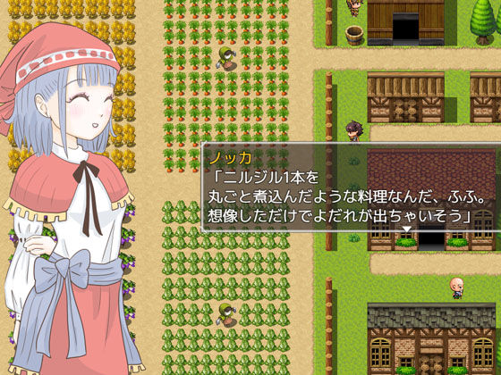 キュナポーション 〜小さな村の農家の娘〜 サンプル5ページ目