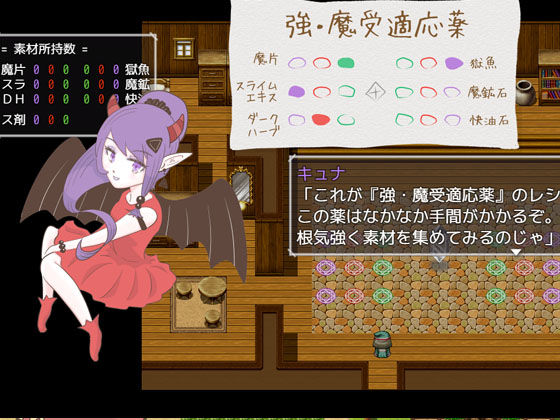 キュナポーション 〜小さな村の農家の娘〜 サンプル6ページ目