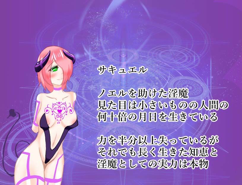 淫魔との契約 サンプル4ページ目