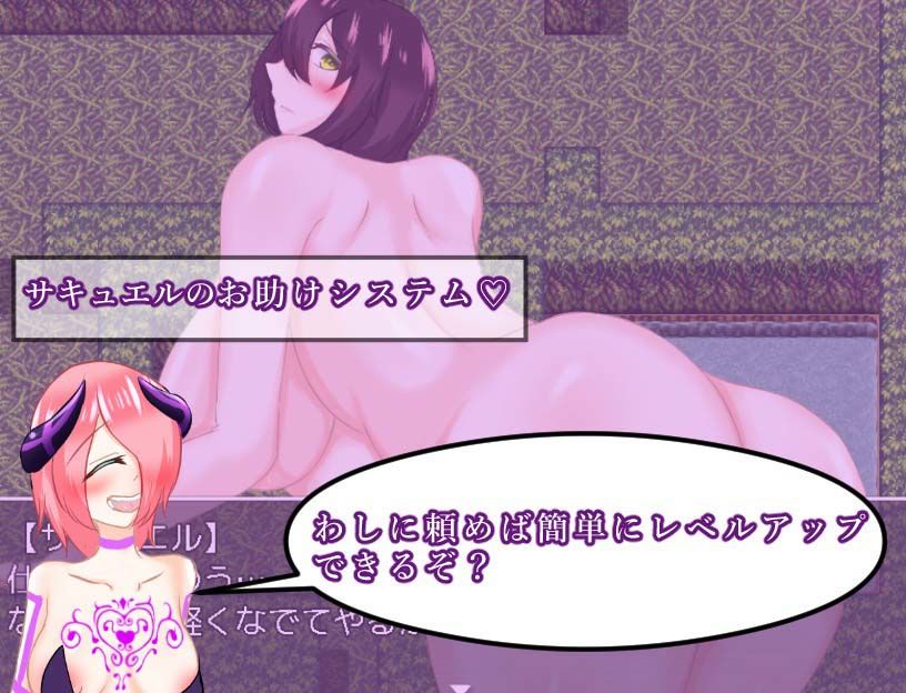 淫魔との契約 サンプル6ページ目