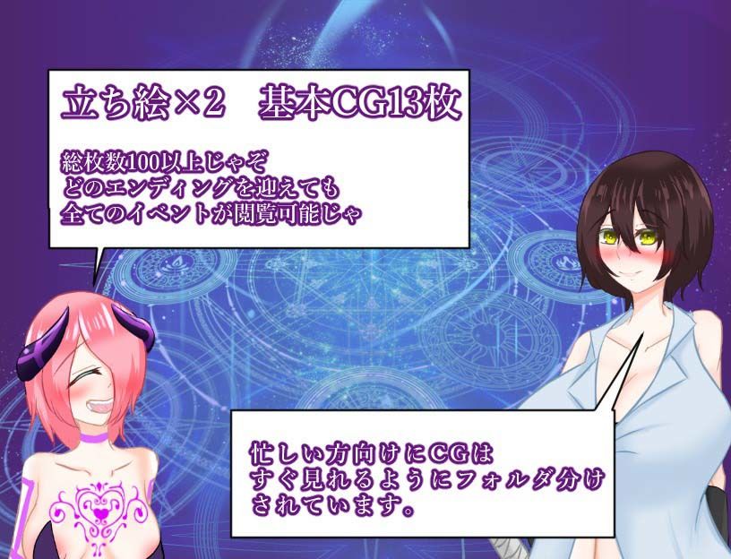 淫魔との契約 サンプル7ページ目