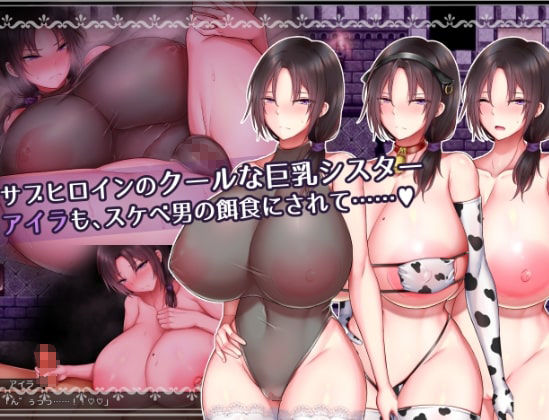 聖女エルナと堕淫の書 〜爆乳シスターのHなお務め〜 サンプル3ページ目