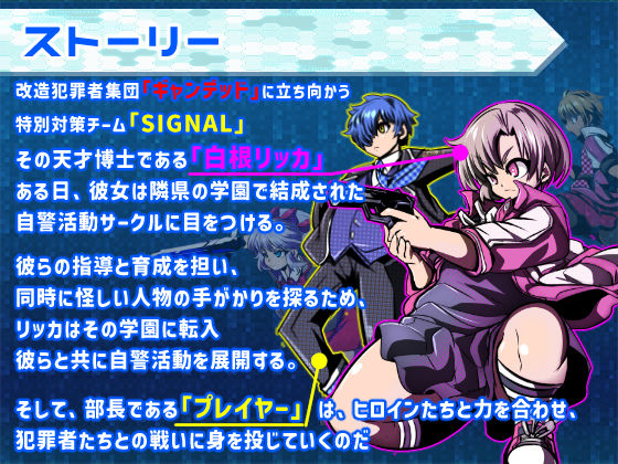 学園特警部-SIGNIT- 〜催●・寝取られ・つがいじめRPG〜 サンプル1ページ目