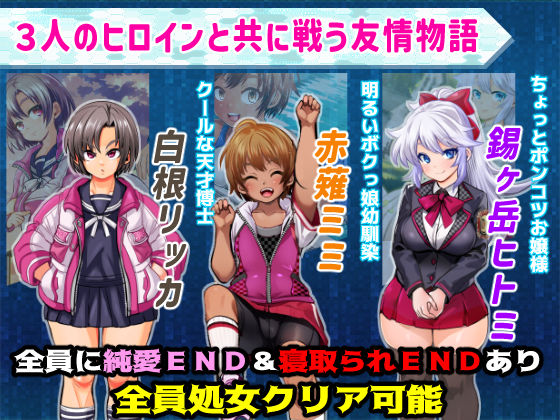 学園特警部-SIGNIT- 〜催●・寝取られ・つがいじめRPG〜 サンプル3ページ目