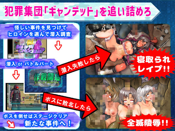 学園特警部-SIGNIT- 〜催●・寝取られ・つがいじめRPG〜 サンプル4ページ目