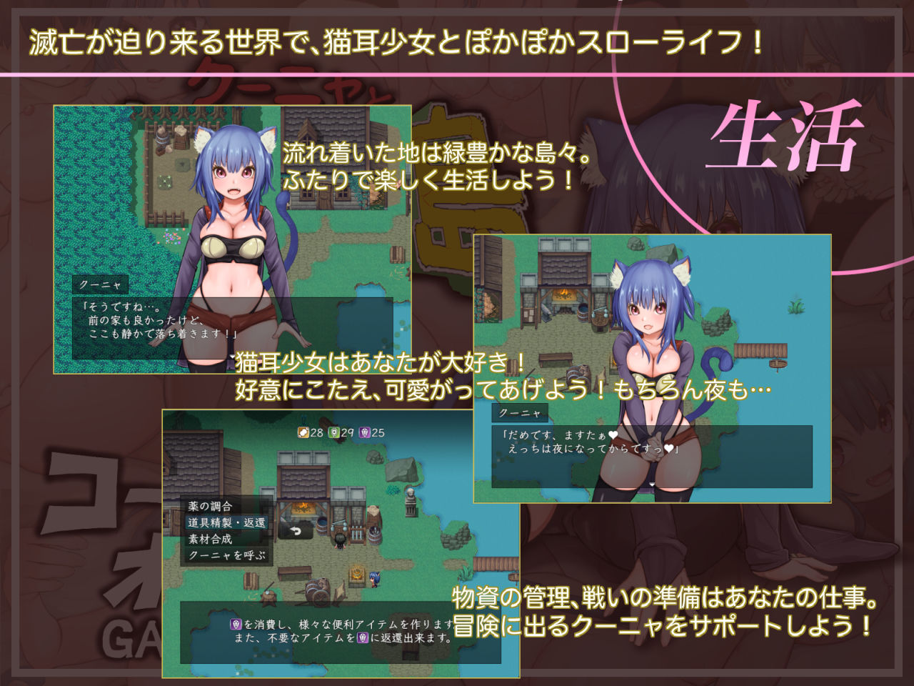 クーニャと絶望の島 サンプル1ページ目