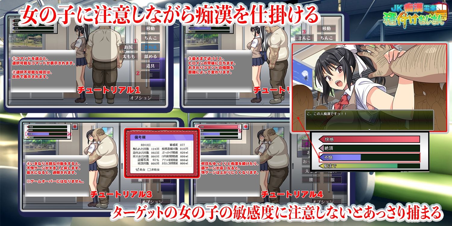 JK痴●電車 種付けおじさん サンプル1ページ目