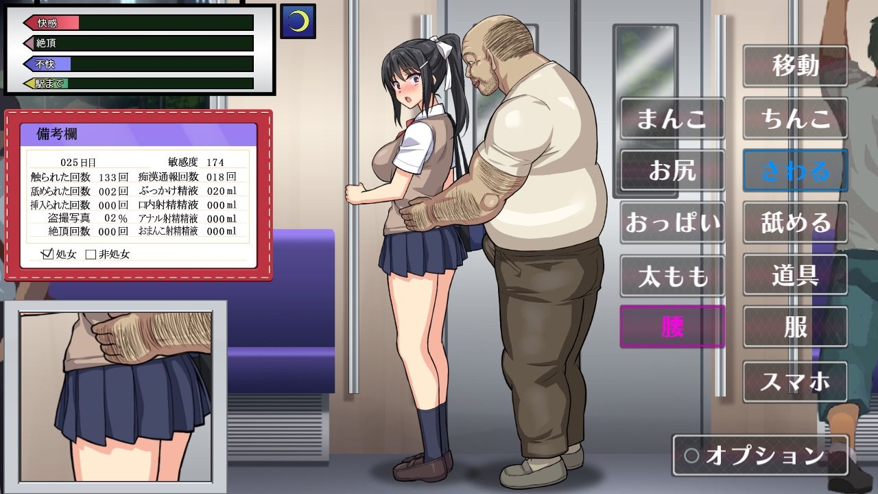 JK痴●電車 種付けおじさん サンプル3ページ目