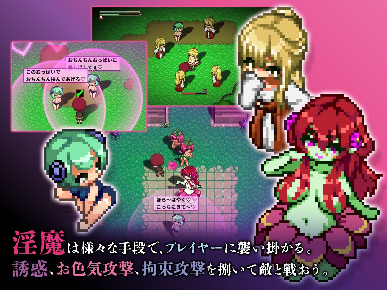 淫魔てんぷてーしょん サンプル1ページ目