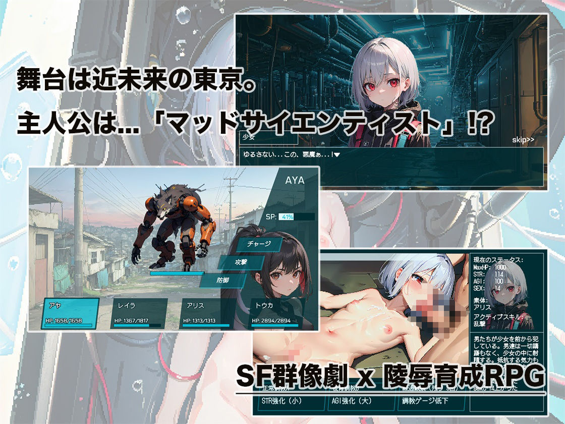 マッドサイエンス・ライフ サンプル2ページ目