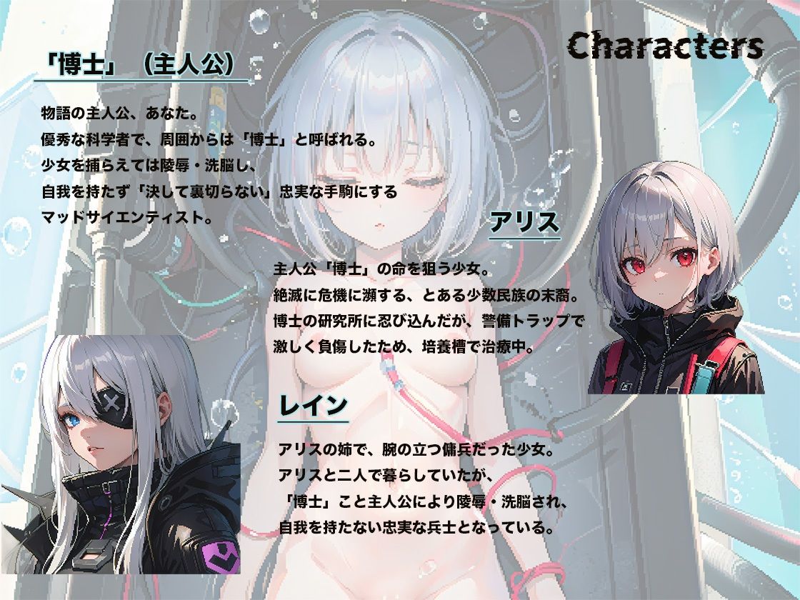 マッドサイエンス・ライフ サンプル4ページ目