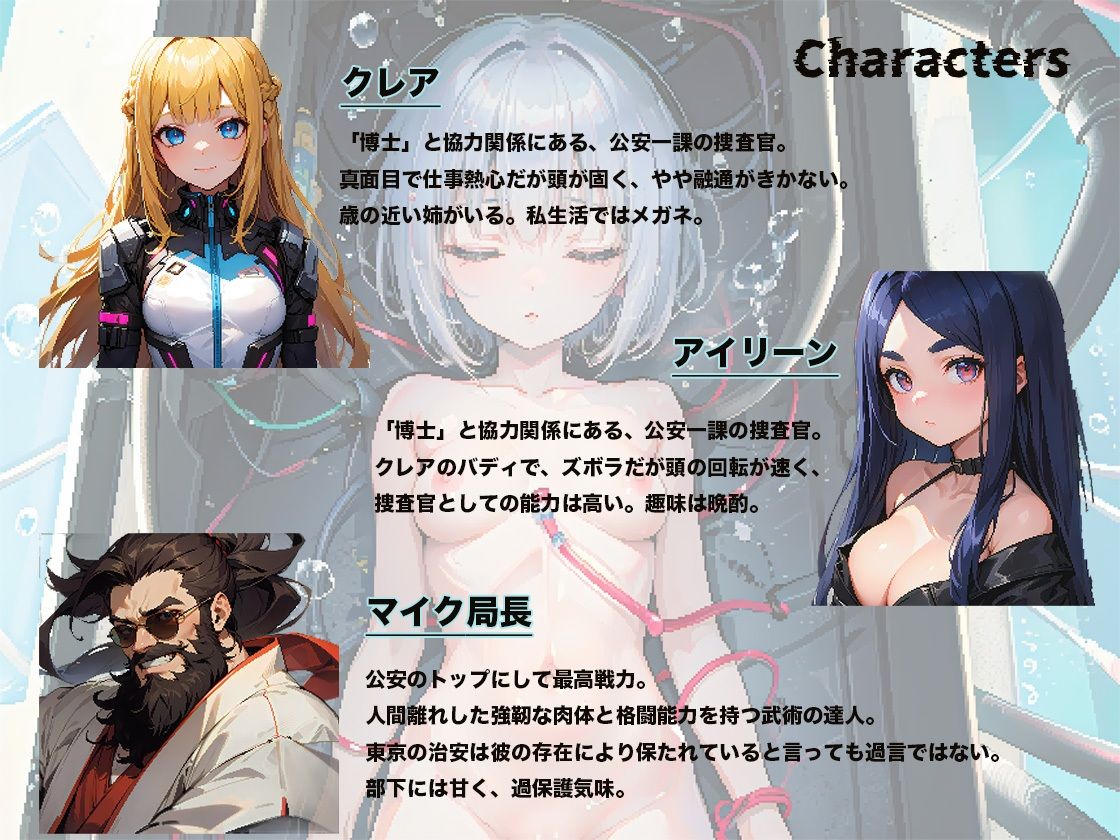 マッドサイエンス・ライフ サンプル5ページ目