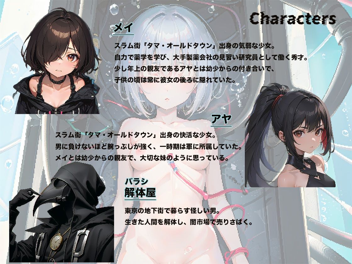 マッドサイエンス・ライフ サンプル6ページ目
