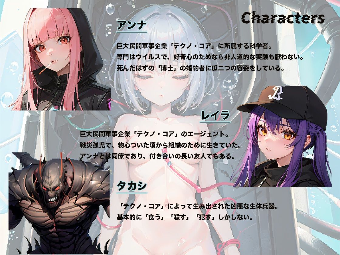 マッドサイエンス・ライフ サンプル7ページ目