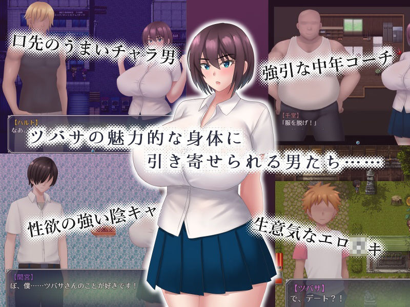 夏休みに堕ちたツバサ サンプル2ページ目