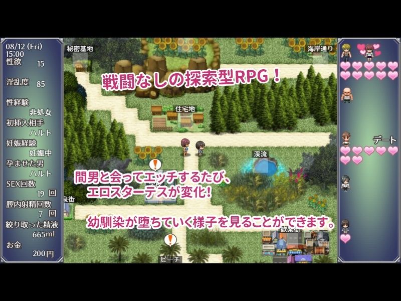 夏休みに堕ちたツバサ サンプル6ページ目