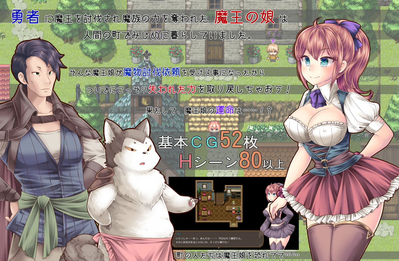魔王娘と封印の塔 サンプル1ページ目