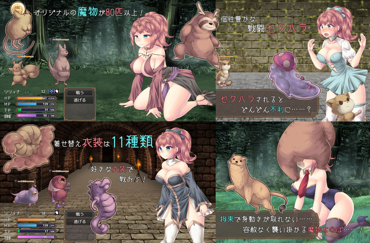 魔王娘と封印の塔 サンプル9ページ目