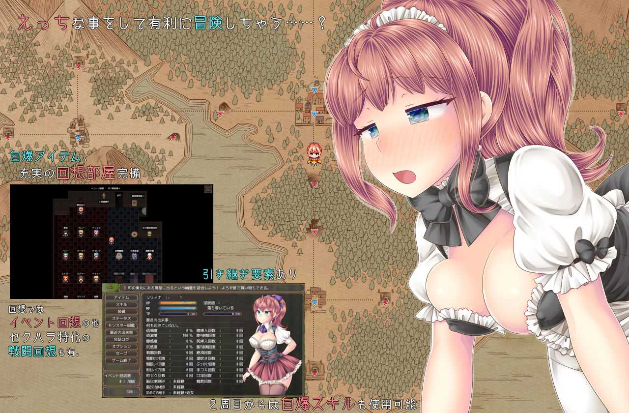 魔王娘と封印の塔 サンプル10ページ目