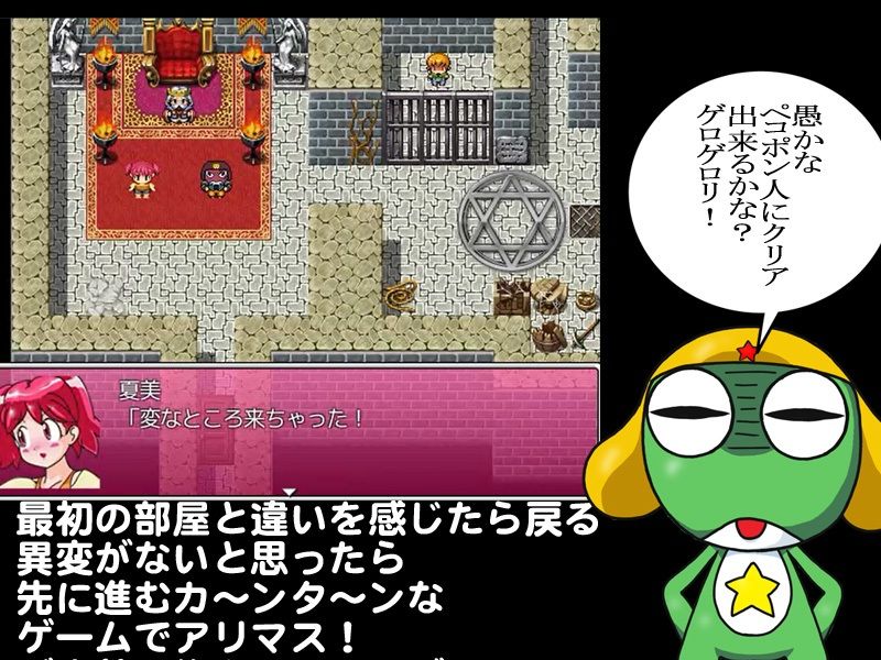 ペコポンラビリンス（異変探しゲーム） サンプル2ページ目
