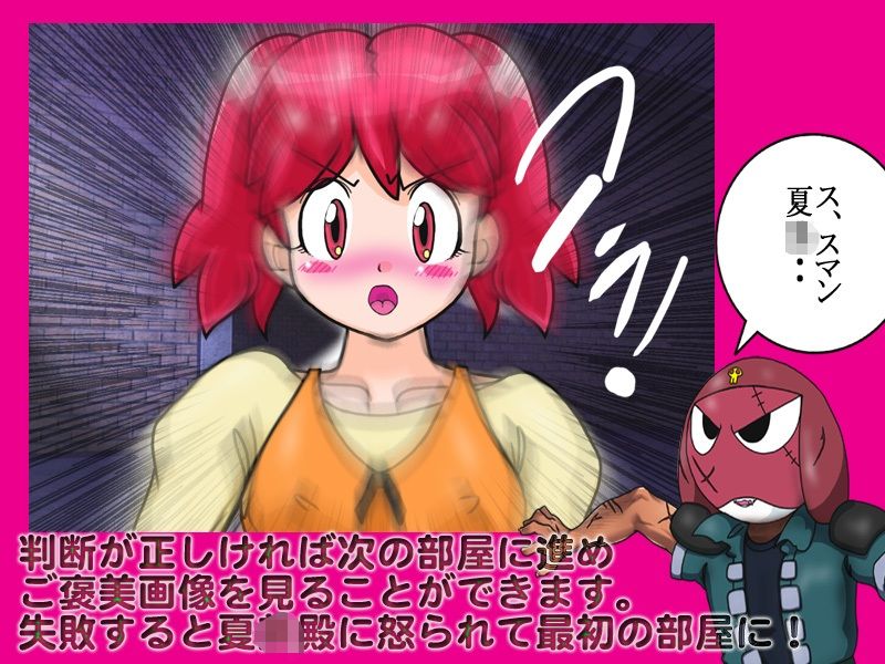 ペコポンラビリンス（異変探しゲーム） サンプル3ページ目
