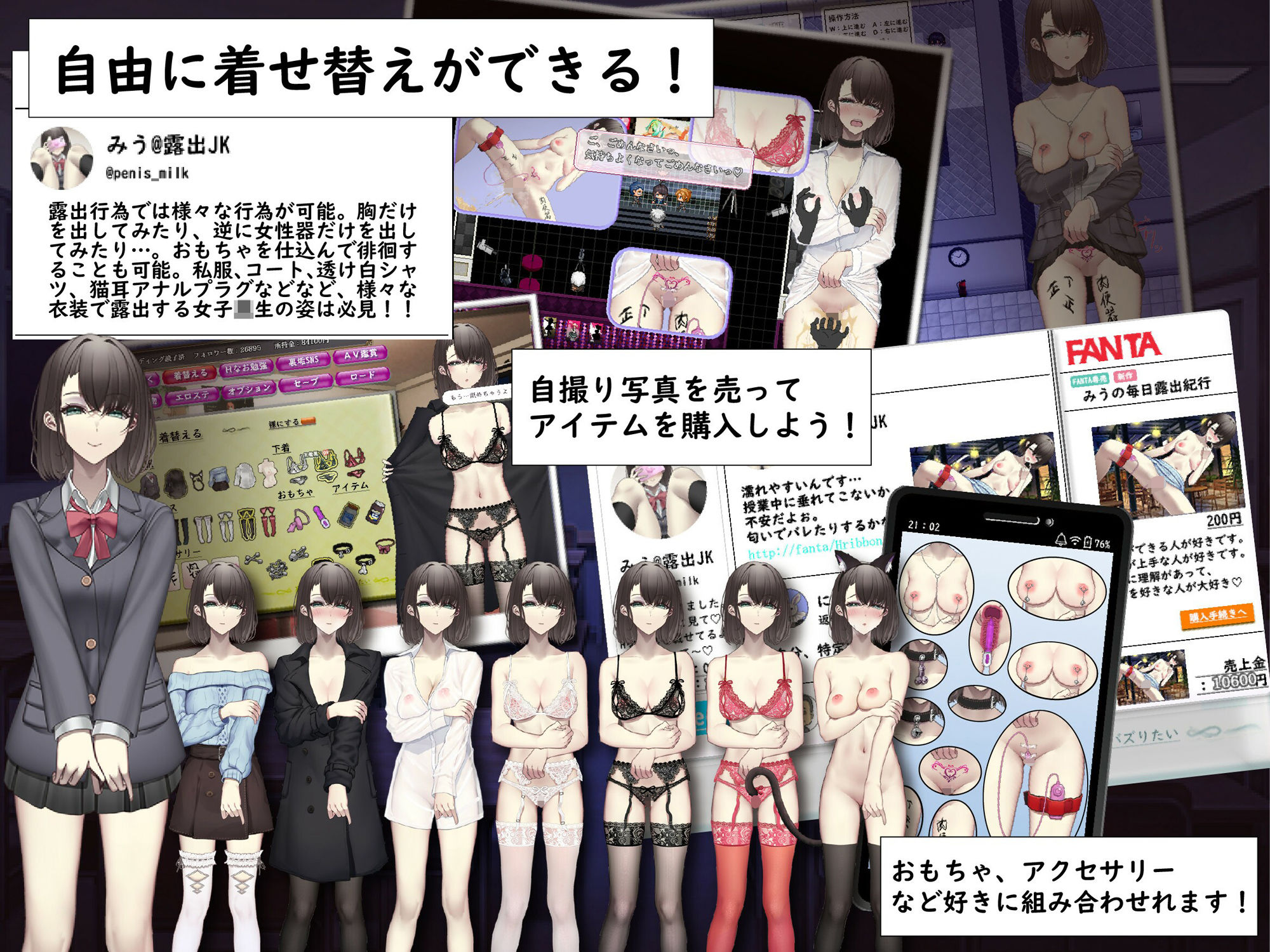 裏垢JKは露出でバズりたい サンプル2ページ目